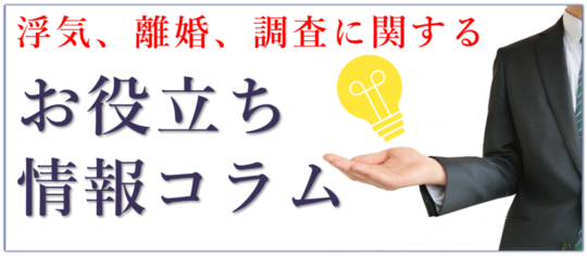 沖縄で探偵事務所をお探しなら沖縄探偵